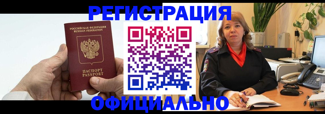 прописка гарантия в Славянске-на-Кубани