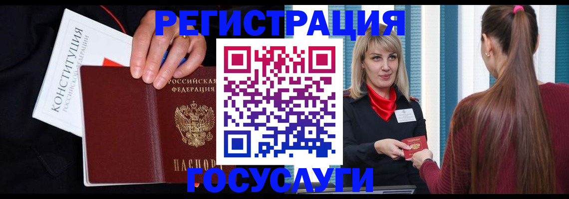 купить прописку в Славянске-на-Кубани