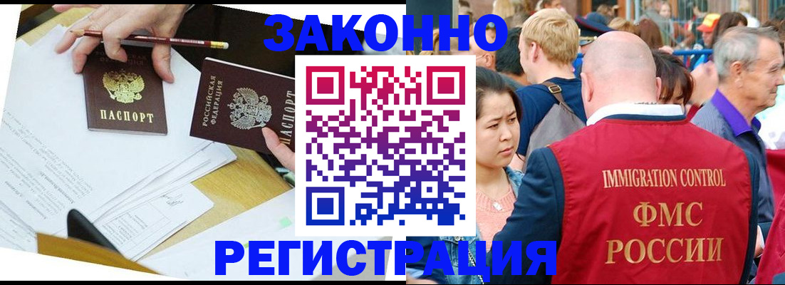 прописка паспорт в Славянске-на-Кубани